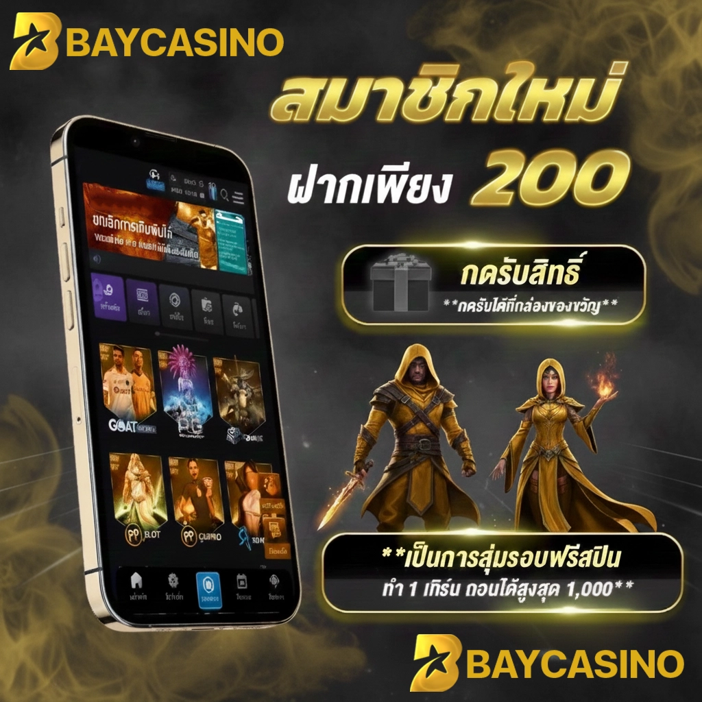 baycasino เว็บตรง